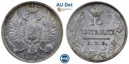 10 копеек 1819 года
