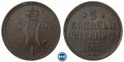 3 kopecks 1843 year