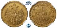 5 roubles 1863 year