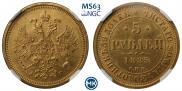 5 roubles 1885 year