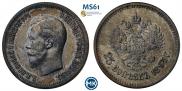 25 копеек 1895 года