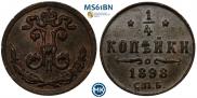 1/4 копейки 1898 года