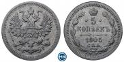 5 kopecks 1905 year