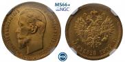 5 рублей 1909 года