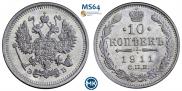 10 копеек 1911 года