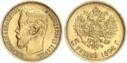 5 roubles 1898 year