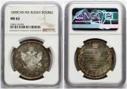 1 рубль 1809 года