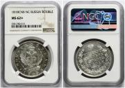1 rouble 1818 year