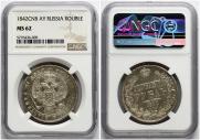 1 rouble 1842 year