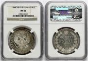 1 rouble 1844 year