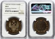 1 рубль 1855 года