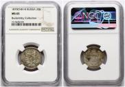 20 kopecks 1870 year