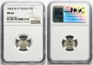 5 kopecks 1886 year