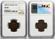 25 kopecks 1890 year