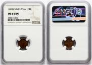 1/4 копейки 1892 года