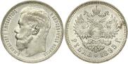 1 rouble 1895 year
