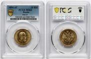 10 рублей 1894 года