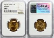 15 roubles 1897 year