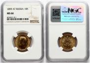 10 рублей 1899 года
