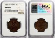 3 kopecks 1903 year