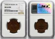 3 kopecks 1903 year