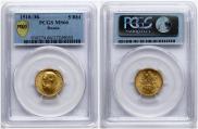 5 roubles 1910 year