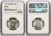 50 kopecks 1912 year