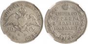Полтина 1828 года