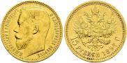 15 roubles 1897 year