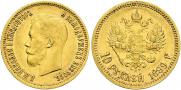 10 roubles 1899 year