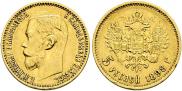 5 roubles 1898 year