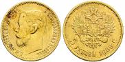 5 roubles 1898 year