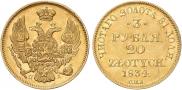 3 roubles - 20 złotych 1834 year