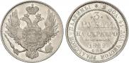 3 рубля 1829 года