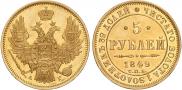 5 roubles 1849 year