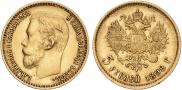5 roubles 1898 year