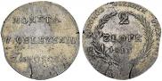 2 złote 1813 year