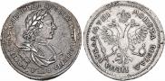 1 рубль 1718 года