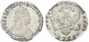 15 копеек 1792 года