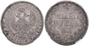 1 rouble 1843 year