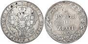 1,5 рубля - 10 злотых 1833 года