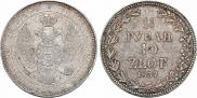 1,5 рубля - 10 злотых 1837 года