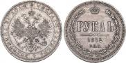 1 рубль 1872 года