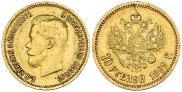 10 roubles 1899 year