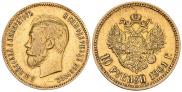 10 рублей 1901 года