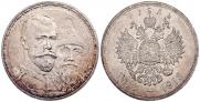1 rouble 1913 year