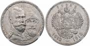 1 rouble 1913 year