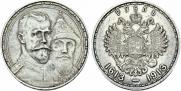 1 рубль 1913 года