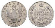 1 рубль 1817 года