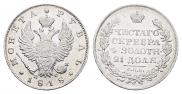 1 rouble 1818 year